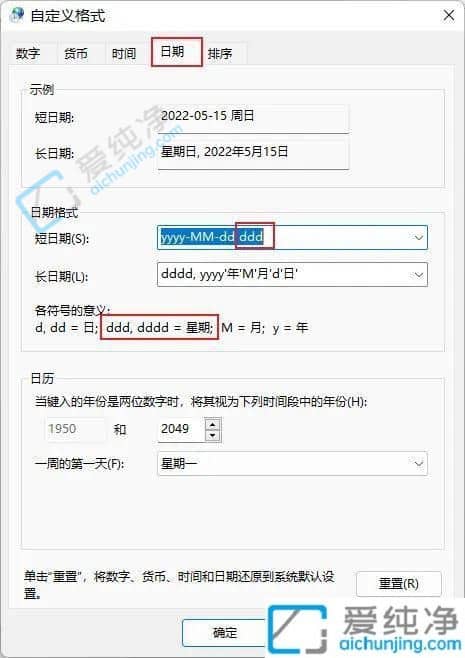win10电脑时间怎么显示星期几-Win11怎么设置电脑时间显示星期