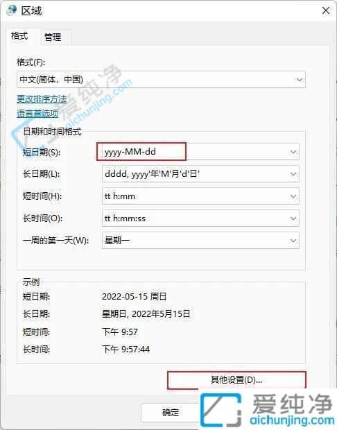 win10电脑时间怎么显示星期几-Win11怎么设置电脑时间显示星期