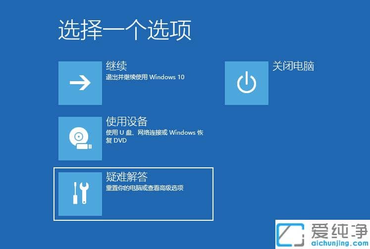 几步让win10纯净版系统强制进入安全模式