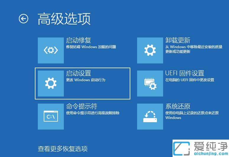 几步让win10纯净版系统强制进入安全模式