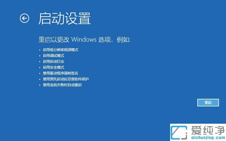 几步让win10纯净版系统强制进入安全模式