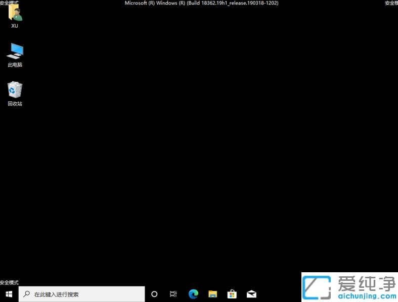 几步让win10纯净版系统强制进入安全模式