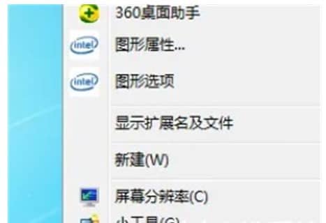 win7怎么在桌面添加我的电脑