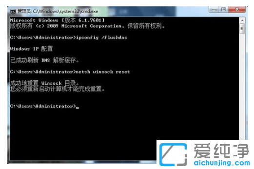 win7纯净版提示无法解析服务器的dns地址怎么处理