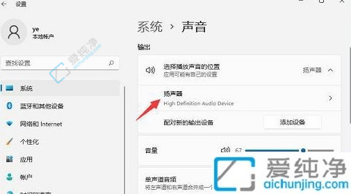 win11怎么打开杜比音效-win11杜比音效在哪设置