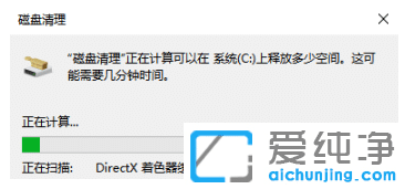 示范win7纯净版系统清理垃圾代码怎么使用