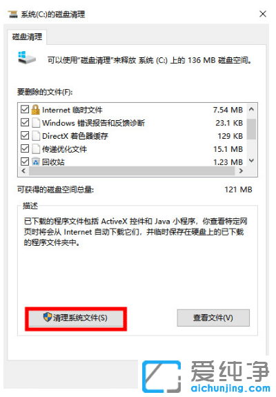 示范win7纯净版系统清理垃圾代码怎么使用