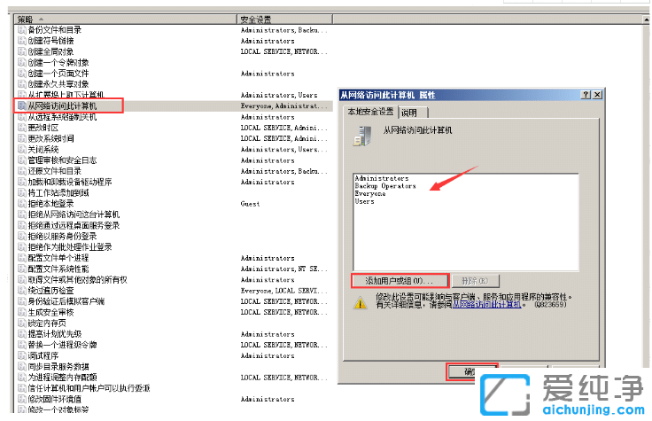 win10纯净版共享后win7没有权限访问文件夹