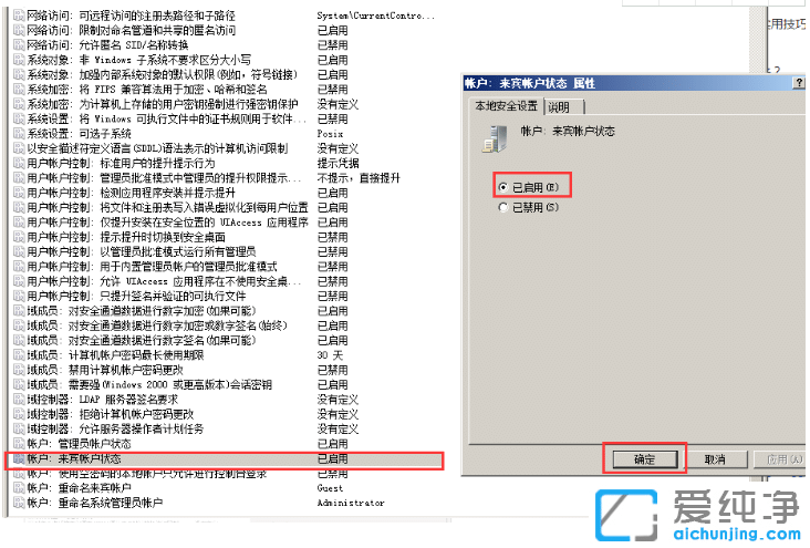 win10纯净版共享后win7没有权限访问文件夹