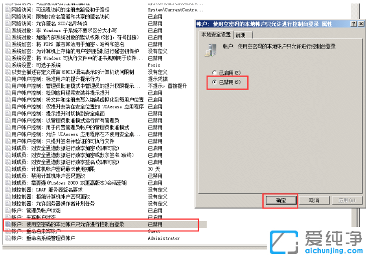 win10纯净版共享后win7没有权限访问文件夹