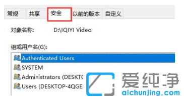 win7纯净版文件夹属性没有安全选项原因