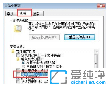 win7纯净版文件夹属性没有安全选项原因