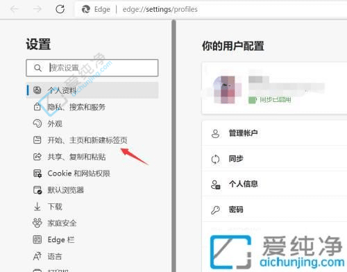 win11edge浏览器怎么设置主页-如何设置edge浏览器默认主页