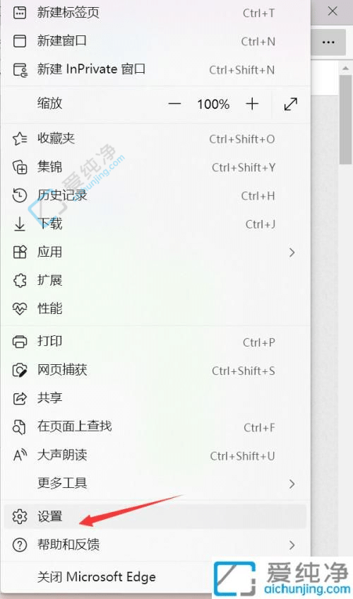 win11edge浏览器怎么设置主页-如何设置edge浏览器默认主页