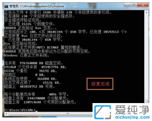 修复win7纯净版移动硬盘打不开的方法