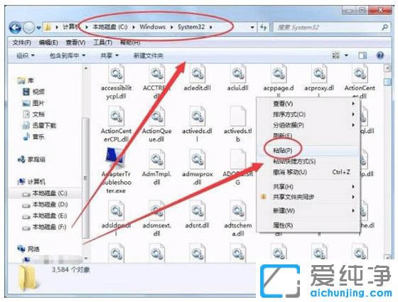 win7纯净版系统没有找到quartz.dll怎么处理