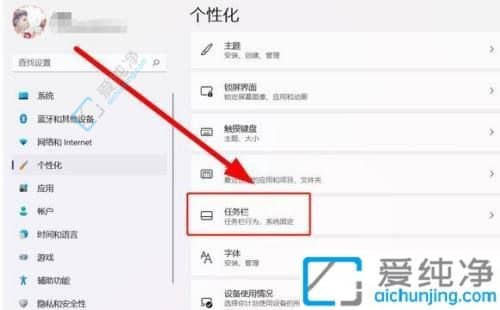win11小组件怎么禁用-win11小组件关闭方法
