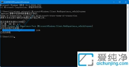 win11小组件怎么禁用-win11小组件关闭方法