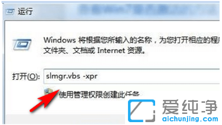 win7系统在哪查看激活状态