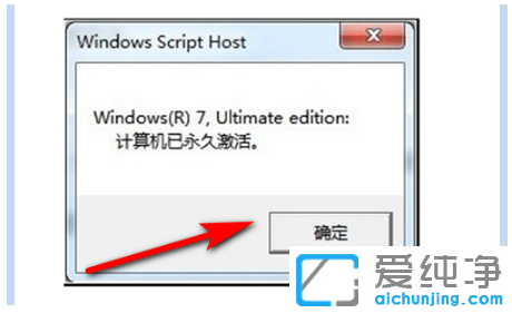 win7系统在哪查看激活状态