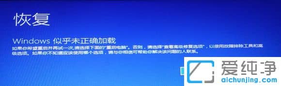 win10进系统蓝屏怎么进安全模式修复？