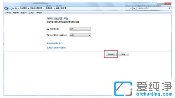 win7纯净版系统自动锁屏在哪取消