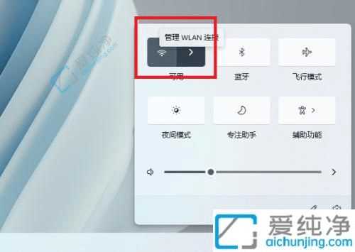 win11怎样连接无线网络-windows11怎么连接wifi网络