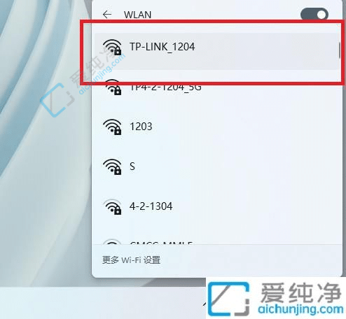 win11怎样连接无线网络-windows11怎么连接wifi网络