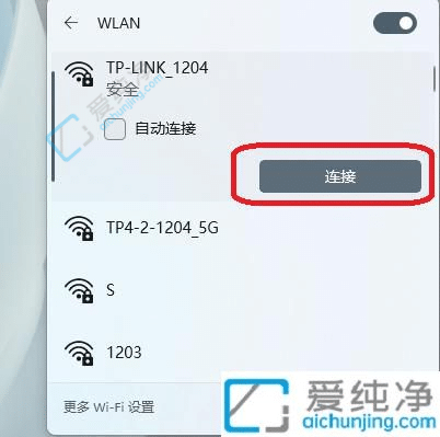 win11怎样连接无线网络-windows11怎么连接wifi网络