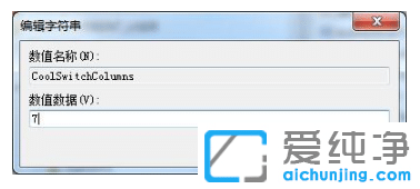 win7纯净版切换窗口数量怎么设置