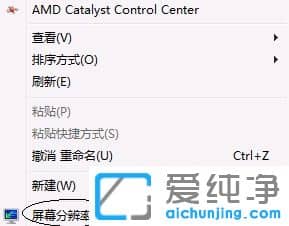 win7如何设置16位增强色_win7增强色16怎么调