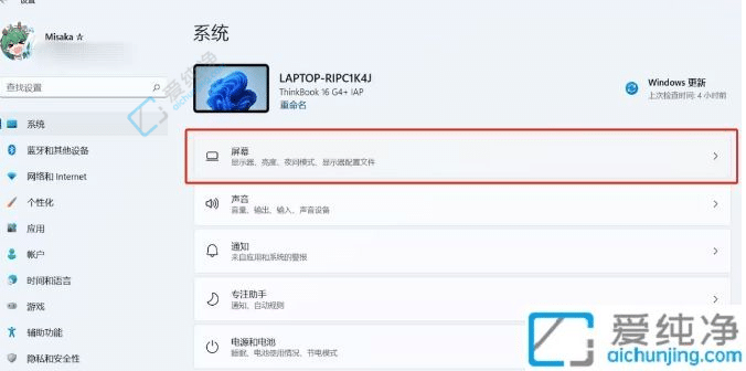 Win11笔记本屏幕泛白不舒服怎么调-笔记本屏幕发白怎么设置