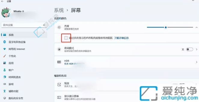 Win11笔记本屏幕泛白不舒服怎么调-笔记本屏幕发白怎么设置