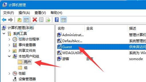 win11共享文件夹输入网络凭据怎么关闭-共享文件夹提示输入网络凭据