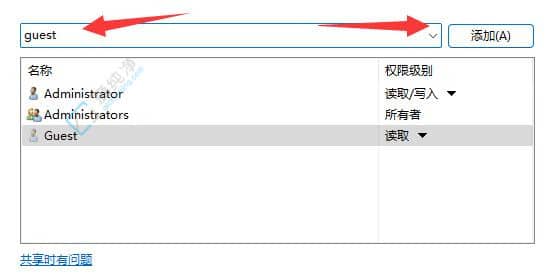 win11共享文件夹输入网络凭据怎么关闭-共享文件夹提示输入网络凭据