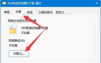 win11共享文件夹输入网络凭据怎么关闭-共享文件夹提示输入网络凭据