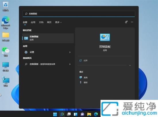 Win11快速找到并打开控制面板：探索经典设置工具的简便操作方法