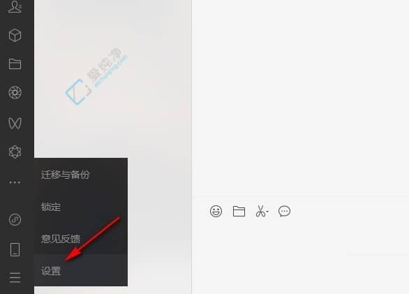 Win11怎么修改微信截屏快捷键-电脑微信截图快捷键怎么设置