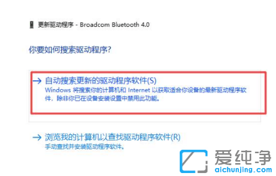 解决win10纯净版电脑蓝牙无法连接的小妙招