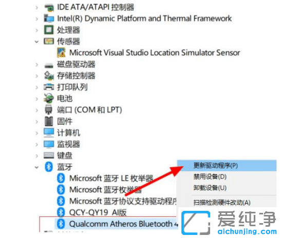 解决win10纯净版电脑蓝牙无法连接的小妙招