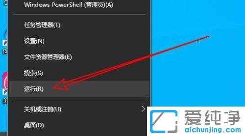 win10怎么去掉盾牌桌面图标？