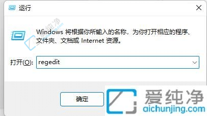 win11如何去除快捷方式小箭头-win11去除桌面快捷方式箭头方法
