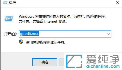 Win10系统打开管理员权限的方法