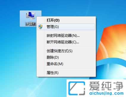Win7怎样删除硬盘分区,电脑分区如何删除
