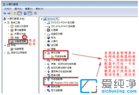 分析win7纯净版系统没有无线网络选项原因