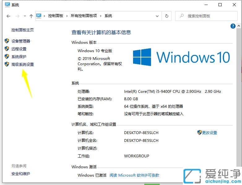 提高win10纯净版电脑运行速度最佳状态的设置