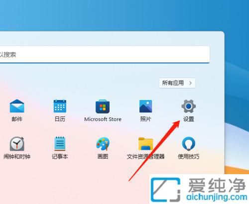 win11系统怎么看IP地址_win11查看ip地址的两种方法