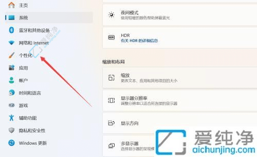Win11怎么更改电脑桌面图片背景-win11如何修改桌面背景