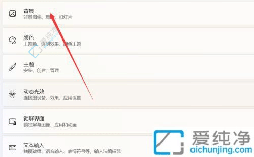 Win11怎么更改电脑桌面图片背景-win11如何修改桌面背景