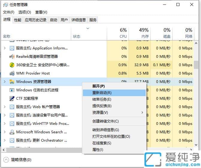win10纯净版桌面底下一排图标没了怎么还原回来
